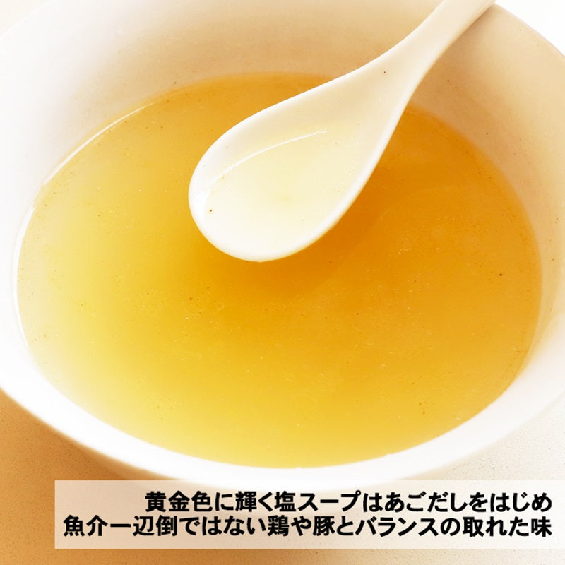 2 servings Yamagata Kotohira-Sou Salt Ramen /Direct shipping from Japan
