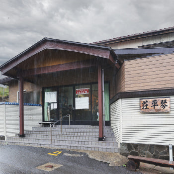 2 servings Yamagata Kotohira-Sou Salt Ramen /Direct shipping from Japan