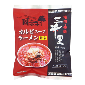 Koyama Iwate Sanzenri Beef Rib Spicy Ramen 1serving