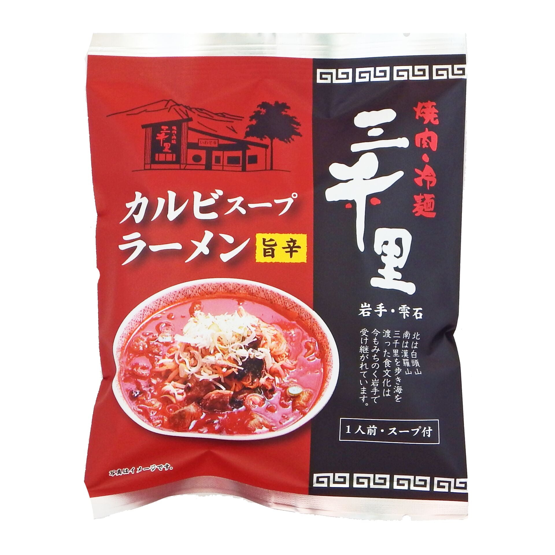 Iwate Sanzenri Beef Rib Spicy Ramen 1 serving