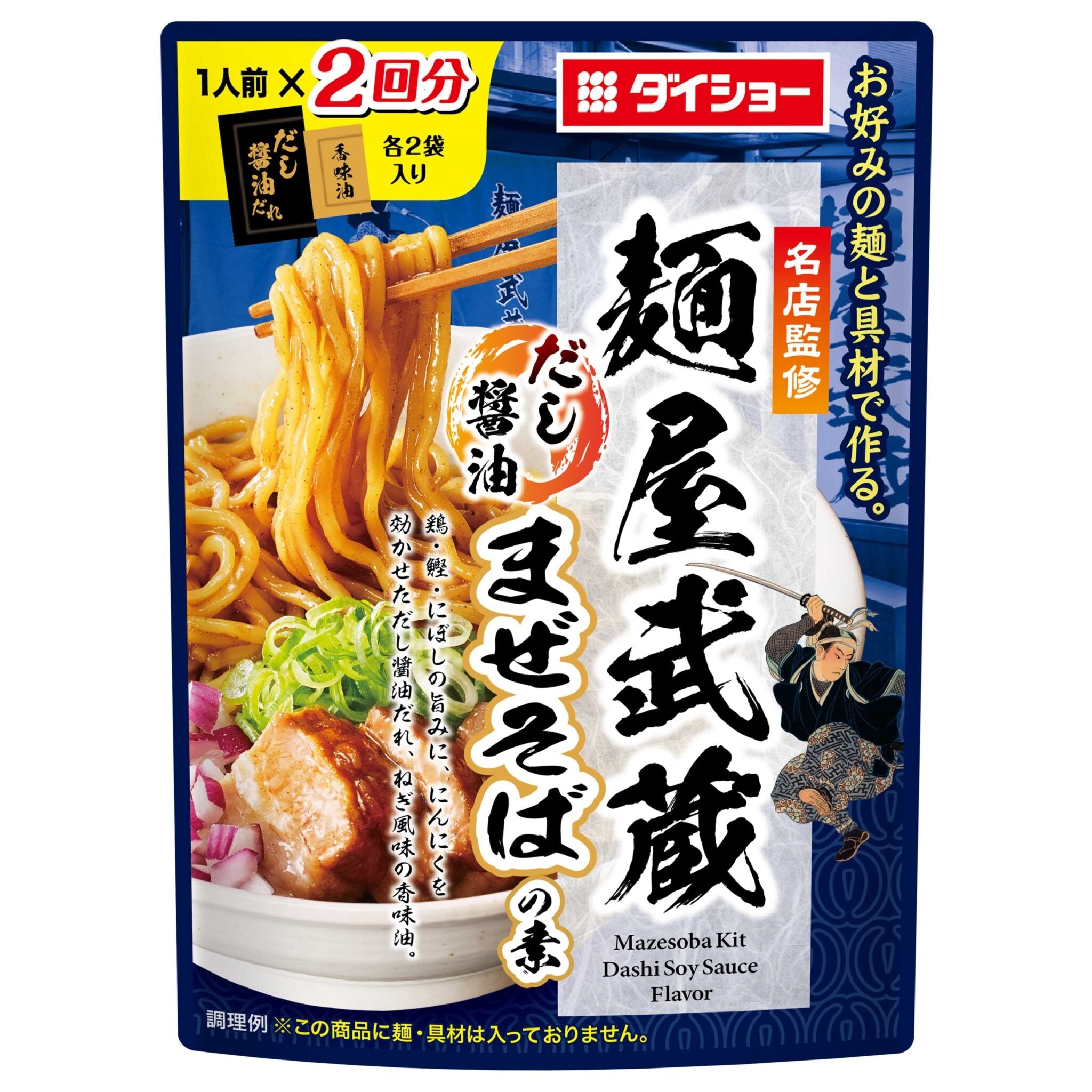 Menya Musashi Dashi Soy Sauce Mazesoba Seasoning (no noodle within) 2 servings