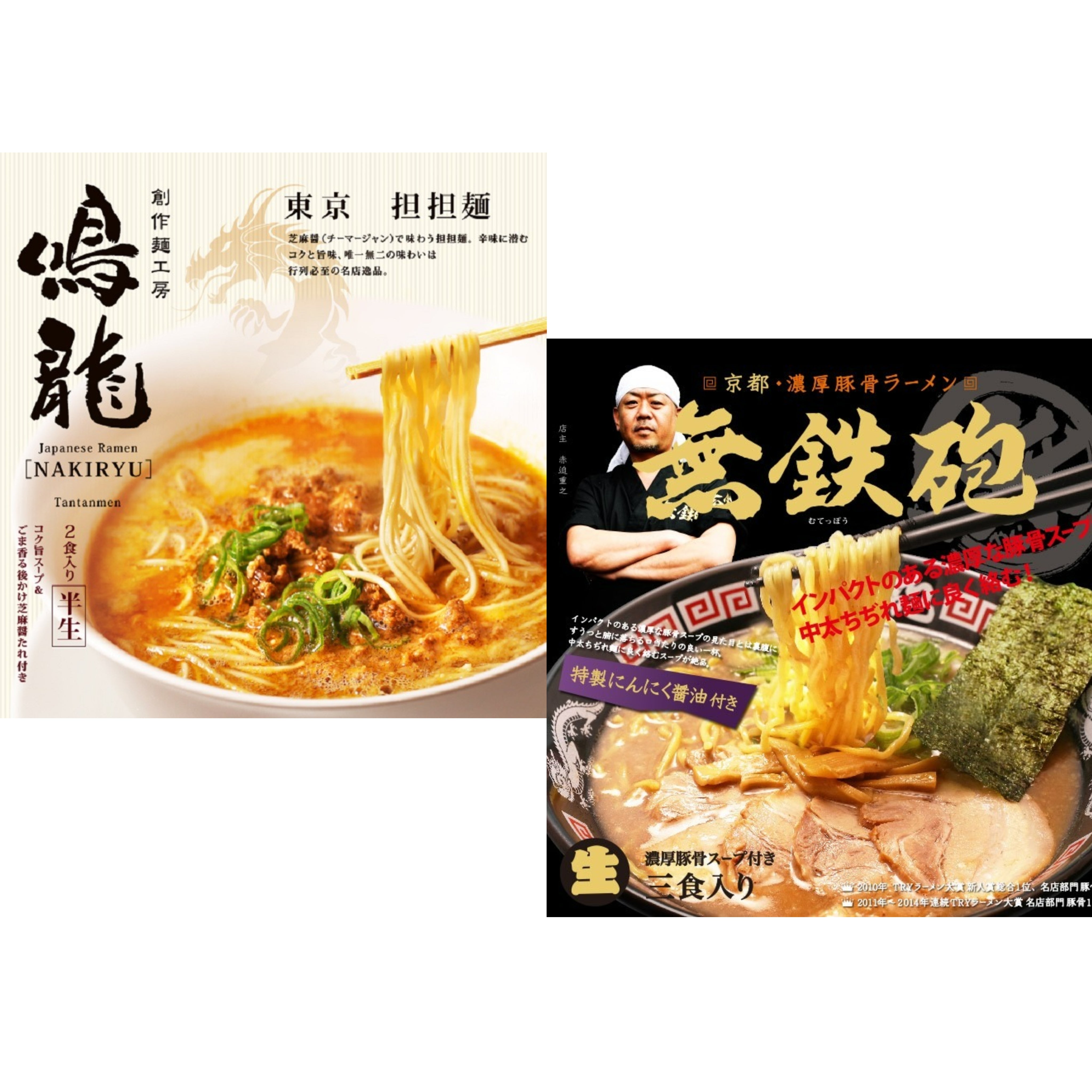 5 Servings Set Tokyo Nakiryu Tantanmen 2 Servings + Kyoto Muteppou Rich Tonkotsu Ramen 3 Servings