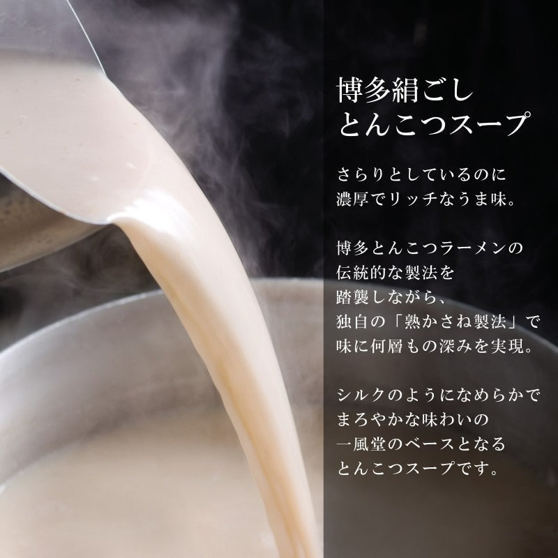 1 serving Ippudo Ramen Shiromaru Pork Flavo r/ Direct shipping from Japan