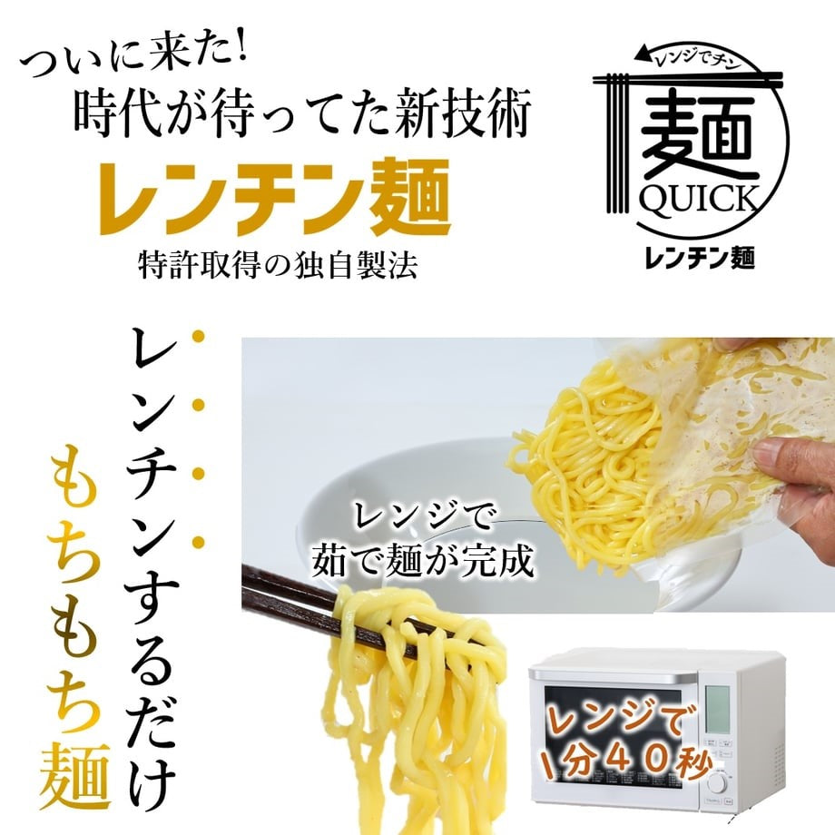 Microwave100s ! Menya Musashi Rich Tsukemen