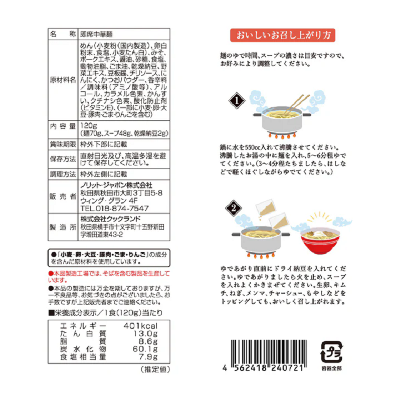 UMAMY RAMEN Famous Shop: Yanagiya