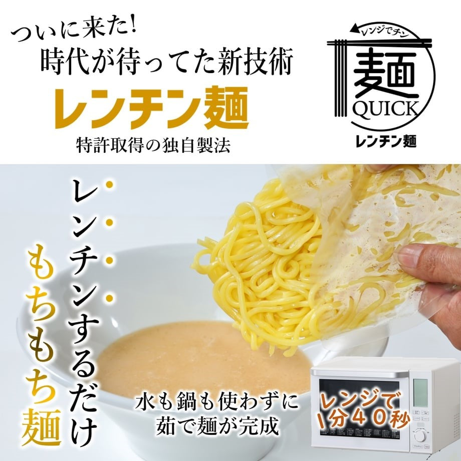 Microwave100s! MenyaMusashi Vegetarian Tonkotsu Ramen