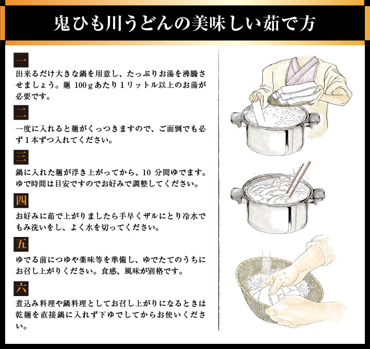 3 servings Hanayama Onihimokawa Udon Noodle With Traditional Dipping Sauce