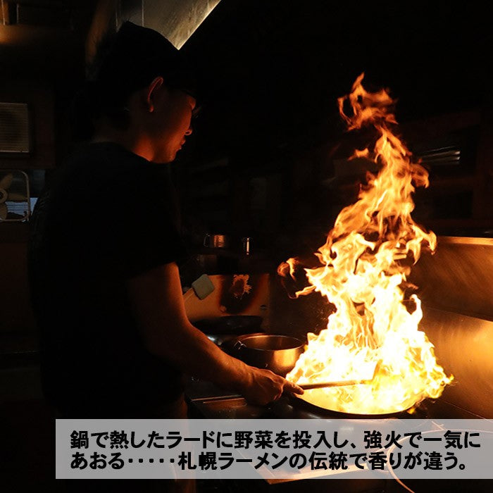 2 servings / Stewed Japanese Ramen Noodle Sapporo Yoshiyama Shop Sesame Miso