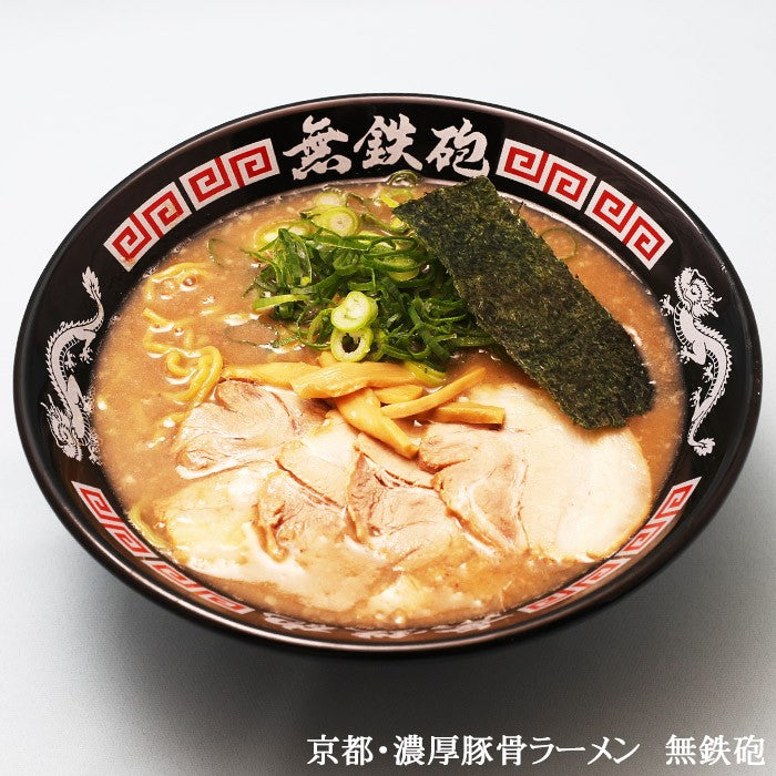 3 servings / Stewed Japanese Ramen Noodle Kyoto Muteppou Pork Bones Broth Flavor