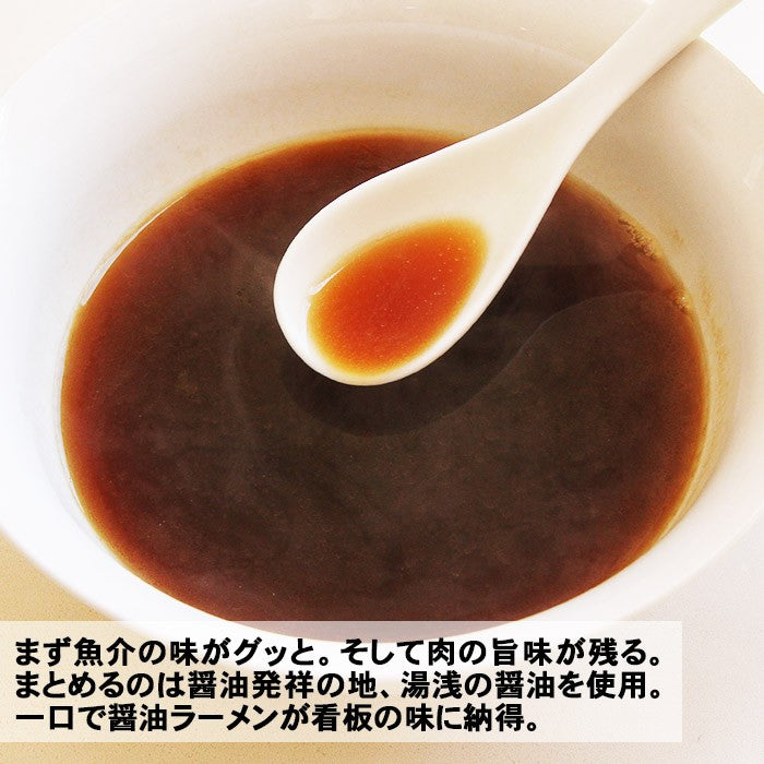 2 servings / Stewed Japanese Ramen Noodle Wa-dinning Seino Soy Sauce Flavor