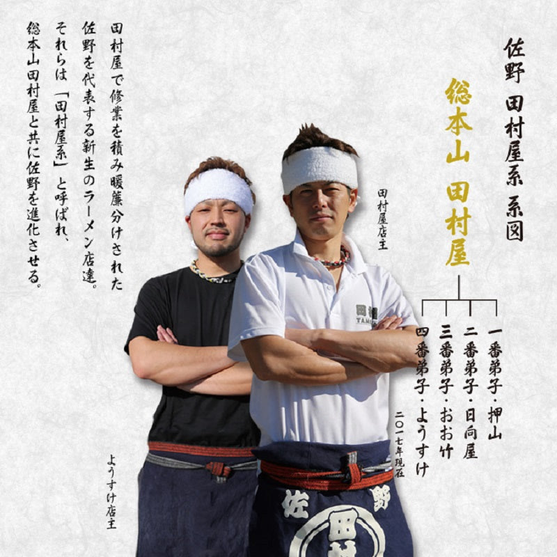 Zano Tamuraya Cold Dipping Noodles 3 Servings, Irregular Cut Noodles/Summer Menu