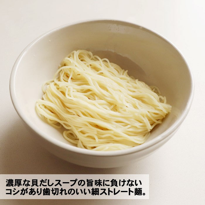 2 servings / Stewed Japanese Ramen Noodle Fukushima Urota Shellfish Salt Ramen