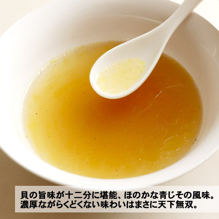 2 servings / Stewed Japanese Ramen Noodle Fukushima Urota Shellfish Salt Ramen