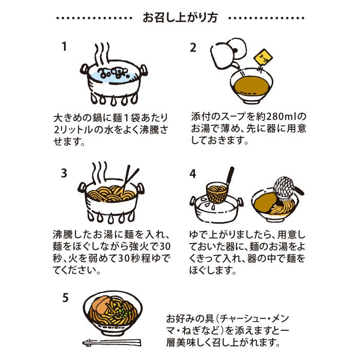 2 servings / Stewed Japanese Ramen Noodle Ibaraki Kinoko Dry Sadine & Soy Sauce Flavor