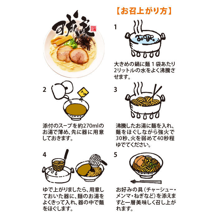 2 servings / Stewed Japanese Ramen Noodle Tokushima Kanariya Pork Bones Soy Sauce Flavor