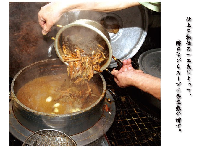 2 servings / Stewed Japanese Ramen Noodle Hida Takayama Kikiouya Soy Sauce Flavor