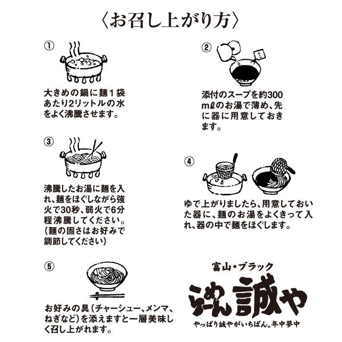 2 servings / Stewed Japanese Ramen Noodle Toyama Ramen Makotoya Soy Sauce Flavor