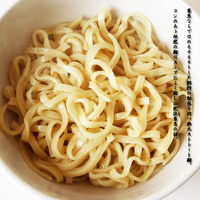 2 servings / Stewed Japanese Ramen Noodle Yokohama Samurai Pork Bones & Soy Sauce Flavor