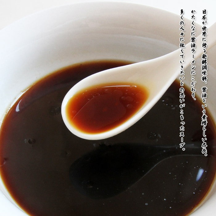 2 servings / Stewed Japanese Ramen Noodle Kinguemon Soy Sauce Flavor