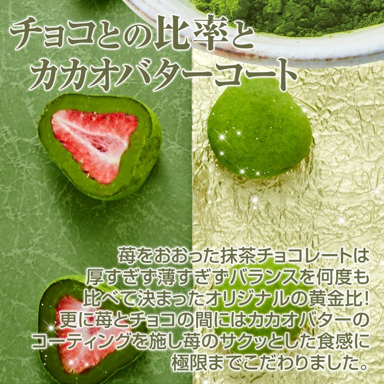 Kobe Frantz Strawberry Truffles - Matcha, 90g
