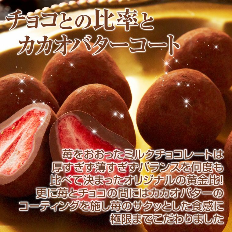 Kobe Frantz - Milk chocolate coating finished with cocoa powder