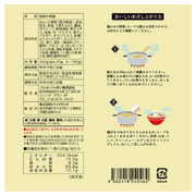 UMAMY RAMEN Famous Shop: Aomori Menya Zetton Ramen 1 serving