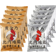 10 servings Golden Hinai-jidori Noodle 5 bags +Platinum Hinai-jidori Salt Noodle 5 bags