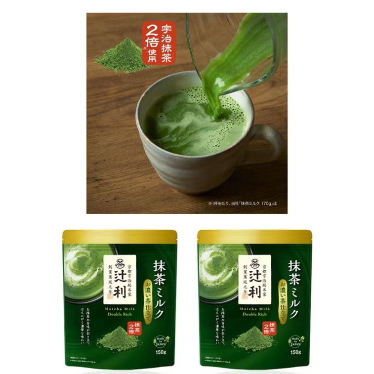 Rich Kyoto Uji Matcha Powder(Matcha Milk), 150g × 2 Bags