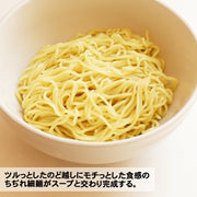 2 servings Yamagata Kotohira-Sou Salt Ramen /Direct shipping from Japan