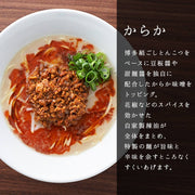 1 serving Ippudo Ramen Karaka Spicy Meat Flavor