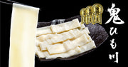 3 servings Hanayama Onihimokawa Udon Noodle With Traditional Dipping Sauce