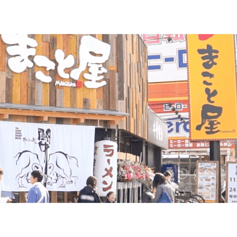 Makotoya Beef Bone Broth Ramen 2 Servings