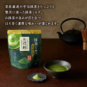 Rich Kyoto Uji Matcha Powder(Matcha Milk), 150g × 2 Bags