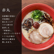 Ippudo Ramen Akamaru Pork Flavor 1 serving