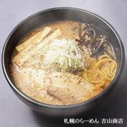 Sapporo Yoshiyama Shop Sesame Miso Ramen 2 servings (Bag Pack)