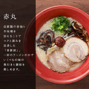 3-Pack Ippudo Tonkotsu Ramen Set: Shiromaru/ Akamar/ Karaka Spicy Meat *1