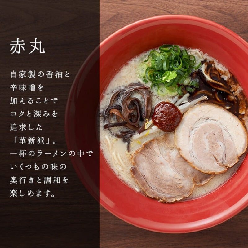 2 servings Ippudo Hakata Silken Tonkotsu Ramen Shiroaru Akamaru