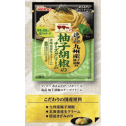 Ma-Ma Series Premium Instant Pasta Sauce – Yuzu Kosho & Cheese Cream 5Packs 10 Servings (No Pasta Included)【Recommended by Shohei Ohtani】