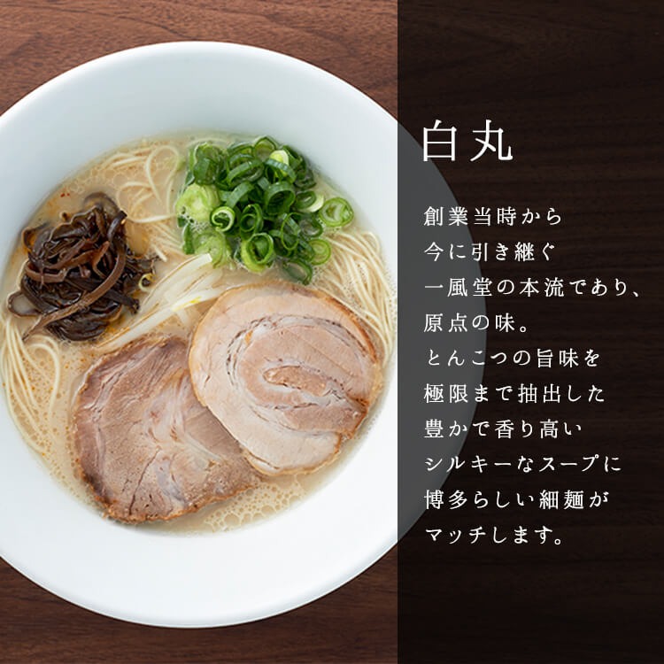 1 serving Ippudo Ramen Shiromaru Pork Flavo r/ Direct shipping from Japan