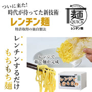 Microwave100s ! Menya Musashi Rich Tsukemen