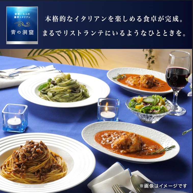 Nissin Blue Grotto Piccolino Shrimp Tomato Cream Pasta Sauce