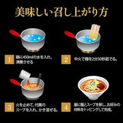 Kikanbo Spicy Miso Ramen 5 Servings /Famous Ramen Shop in Japan