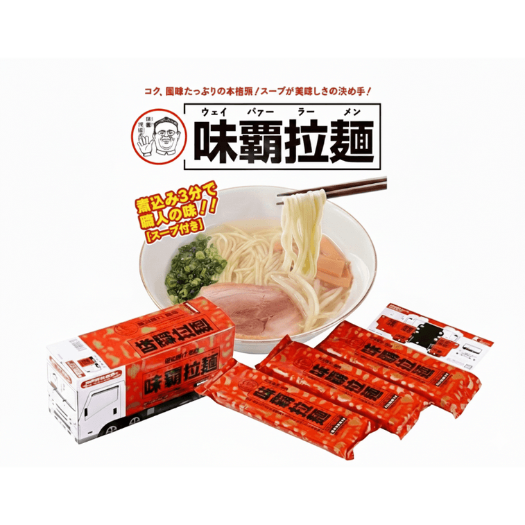 Weipa Ramen by OKAMOTOSEIMEN – Japanese Craft Noodles, 6 Servings