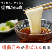 Ibo Noito Red Ribbon Japanese Hand-crafted Somen 300g 3 servings