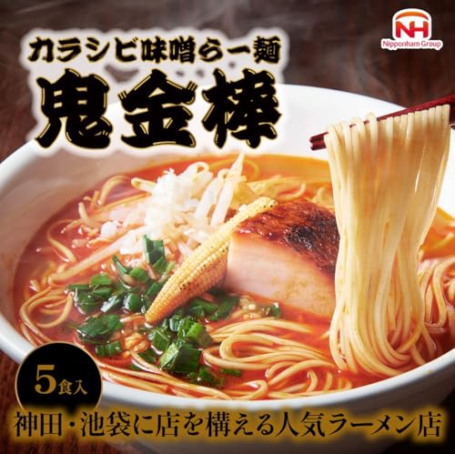 Kikanbo Spicy Miso Ramen 5 Servings /Famous Ramen Shop in Japan