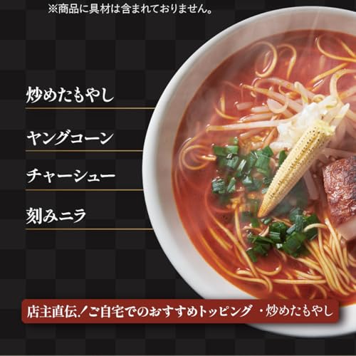 Kikanbo Spicy Miso Ramen 5 Servings /Famous Ramen Shop in Japan