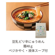Vegetarian Spicy Soy Milk Noodle 1serving [No Animal/Seafood Ingredients]