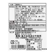 Vegetarian Soy Sauce Soup Noodle 1serving [No Animal/Seafood Ingredients]