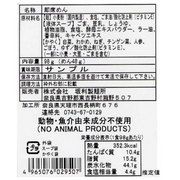 Vegetarian Spicy Soy Milk Noodle 1serving [No Animal/Seafood Ingredients]