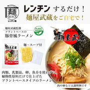 Microwave100s! MenyaMusashi Vegetarian Tonkotsu Ramen